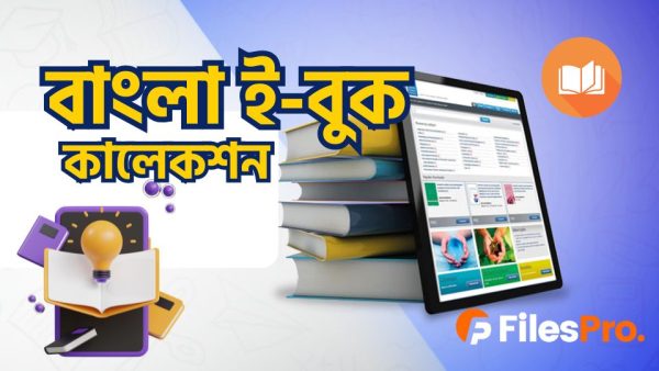 100+ Bangla Ebooks Bundle